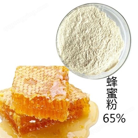 代理加盟蜂蜜浓缩粉 速溶蜂蜜粉代加工