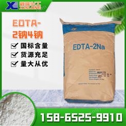 EDTA-2Na EDTA-4Na 二钠 四钠 污水处理 络合剂