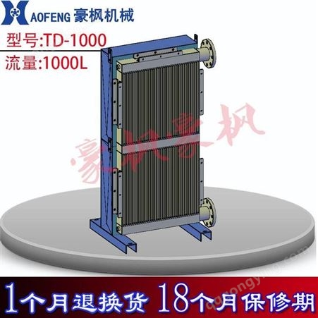 广州豪枫降温设备800L 生产厂家 大流量风冷却器TD-800 液压系统散热降温设备供应商