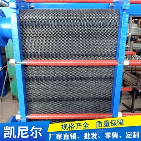 供应不锈钢各型号板式换热器-凯尼尔-换热器-生产厂家