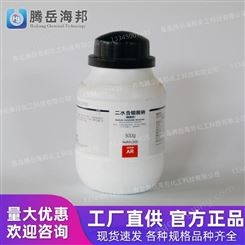 西陇化工 二水合钼酸钠 分析纯 500g/瓶 批量供应 规格齐全 量大优惠