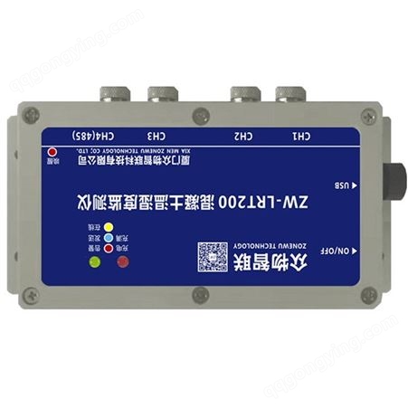 LoRa混凝土温湿度监测仪ZW-LRT200  温湿度监测 温湿度传感器