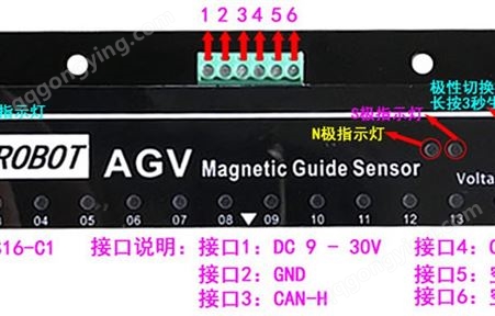 AGV16位磁导航  CAN总线协议 CAN协议输出 NS极 感应距离一键设定