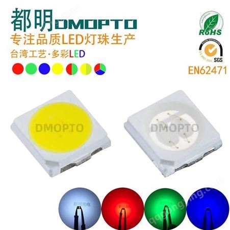 led3030暖白灯珠 DM-3030WW 功率1W 亮度120-130流明 DMOPTO都明光电