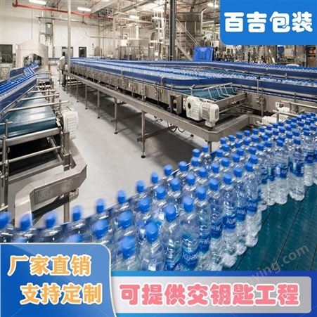 百吉包装供应小型饮用纯净水生产线 全自动瓶装桶装水灌装设备