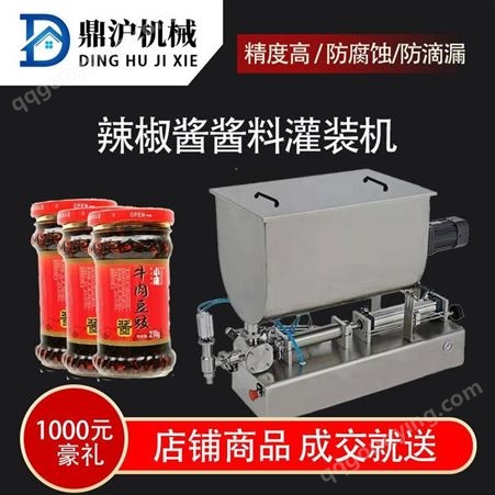 鼎沪全自动番茄芝麻酱辣椒酱灌装机旋盖贴标一体机