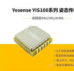YIS100-U 高精度姿态传感器