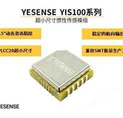 YIS100-V 高精度陀螺仪传感器