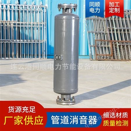 GF-150系列管道消声器  锅炉风机管道消声器 支持定制  同顺