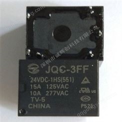 功率继电器 JQC-3FF-24VDC-1ZS(551)
