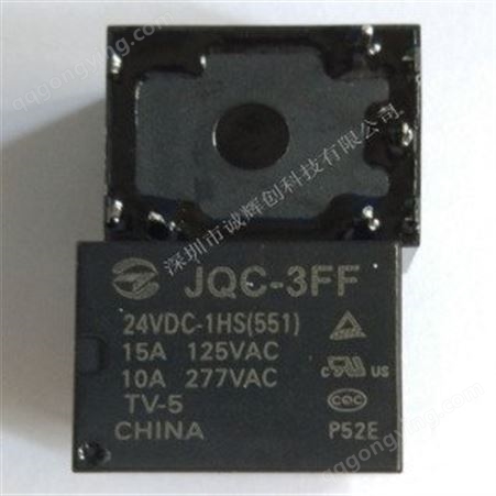 JQC-3FF-24VDC-1ZS(551)功率继电器 JQC-3FF-24VDC-1ZS(551)