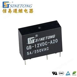 GB-12VDC-A20 继电器 功率继电器  SINETONG信易通5A小型GB-12VDC-A20功率继电器