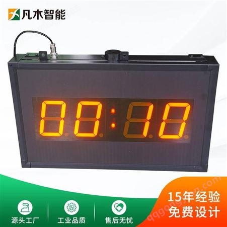计时器工业生产计时器比赛用时计时器设备开机计时器生产信线计时器正计时看板