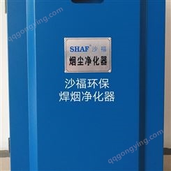 沙福环保科技 灰尘处理设备 烟尘处理设备粉尘处理器 SFMX-1K5