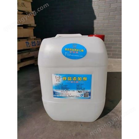 冰醋酸食品级醋酸25公斤桶