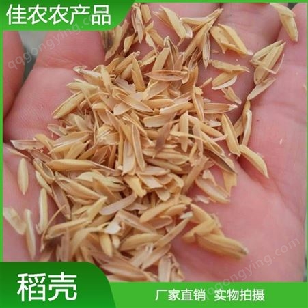 厂家生产袋装稻壳 养殖垫料 饲料原料