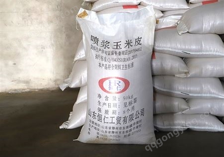 喷浆玉米皮50Kg/袋 现货供应喷浆玉米皮（纤维）马牛羊饲料纤维