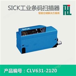 施克SICK自动化物流输送线扫码器 CLV631分拣线工业高速读码器