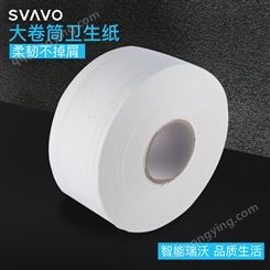 洗手间卫生纸大卷纸酒店专用商用家用实惠装卫生间厕纸V-SD800C