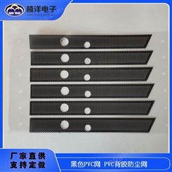 深圳光明电脑音箱PVC胶网