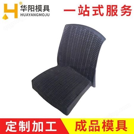 华阳 耐用固定式会场桌椅模具 休闲桌椅日用品模具