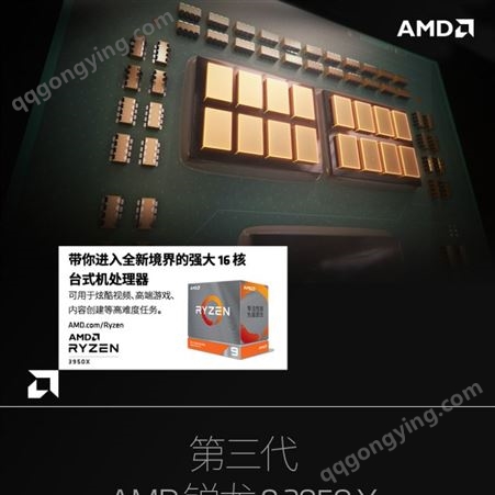 AMD 锐龙R9 香格里拉电脑组装