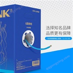 TP-LINK六类网线商品 采购型号TPLINK TL-EC6-305六类非屏蔽网线列表