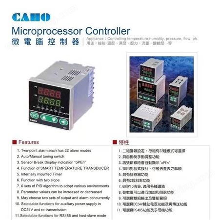 中国台湾宣荣CAHO 温控器 SR-T908 SR-T901 SR-T701 SR-T400 原装