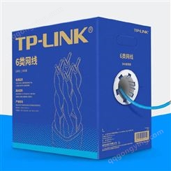 TP-LINK六类网线TP-LINK TL-EC6 千兆高速网线CAT6无氧铜材质西安代理