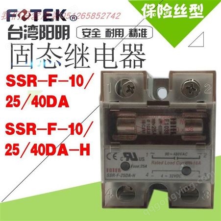 阳明单相固态继电器模组SCR-25LA-H小型中国台湾阳明单相固态继电器模组SCR-25LA-H小型