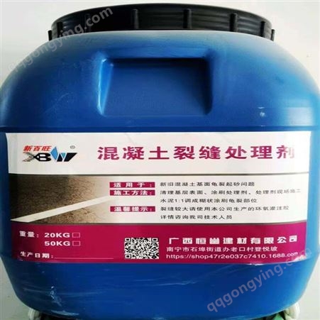 功能性防水 DPS永凝液 混凝土防腐抗渗保护剂 工厂发货