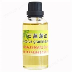 供应石菖蒲油 植物精油 香料油