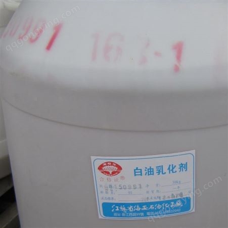 海石化 厂家供应  白油乳化剂163