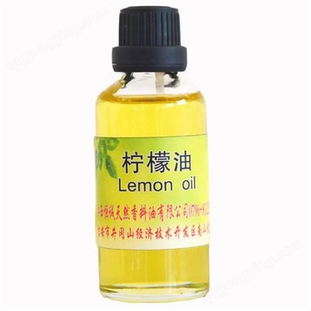 柠檬油 柠檬精油 植物精油 化妆品级