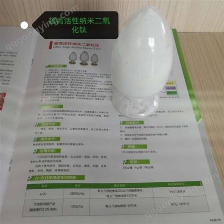 空气净化 产品 厂家 上海 光触媒  上海汇精亚纳米新材料 出品