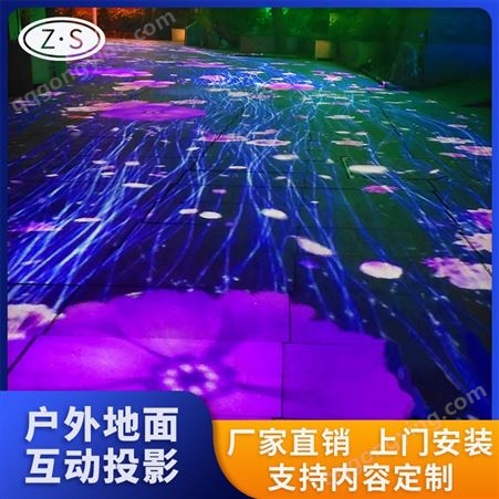 沉浸式地面互动投影价格 3D投影软件广州番禺厂家  渲染唯美氛围感