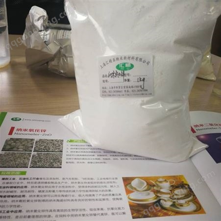 供应汇精锌氧化物 纳米氧化锌用于抗菌产品