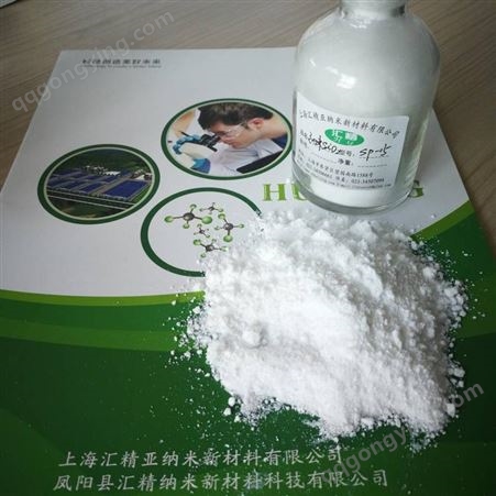 涂料 成膜助剂用汇精 纳米二氧化硅 系列产品