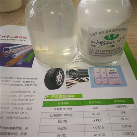 上海汇精15nm 纳米二氧化硅 SP15 汇精出品