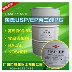 食品级丙二醇价格 USP/EP丙二醇供应商 展帆化工