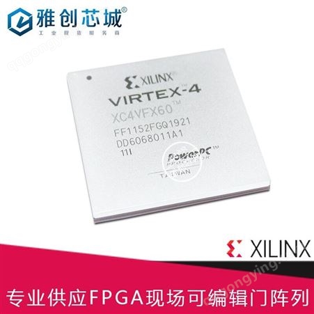 Xilinx_FPGA_XC7A200T-2FBG676E_510所合供方