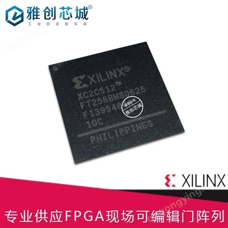 Xilinx_FPGA_XC7A200T-2FBG676E_510所合供方