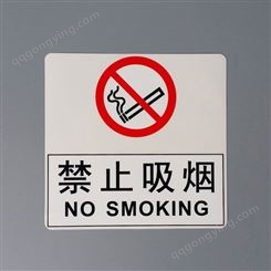 厂家定制生产透明警示语不干胶标贴 禁止吸烟标贴 当心夹手标示贴