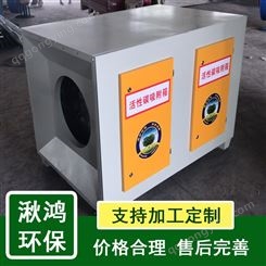 定制版门活性炭箱 吸附处理异味净化器