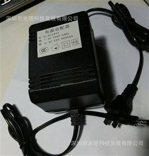 光楚常规电源适配器24V3000MA 常规认证开关电源适配器 充电器