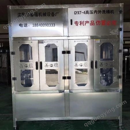 水桶清洗机 鑫富涞高压内外洗桶机设备生产厂家
