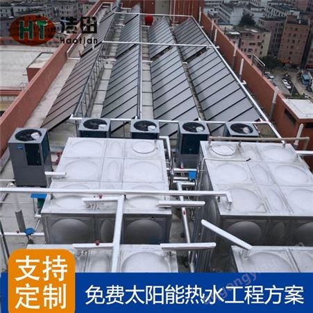 天津公寓太阳能热水器 平板太阳能厂家