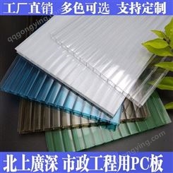 广州 菜棚雨棚车棚板 pc透明中空阳光板 优质价格
