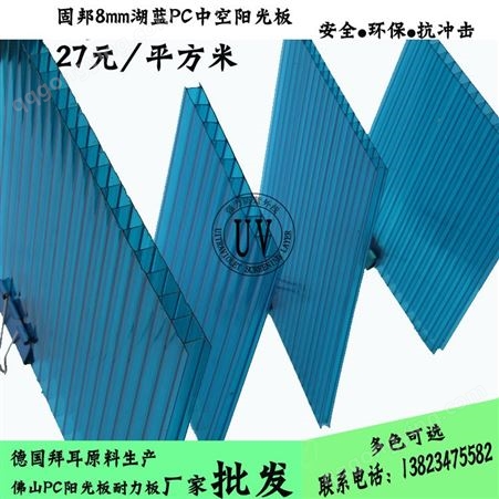 广州固邦 pc阳光板 透明耐力板 顶棚遮阳挡雨