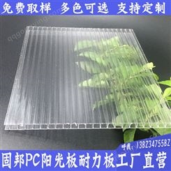 佛山阳光板  透明PC阳光板6mm中空阳光板 车棚雨棚透光板材